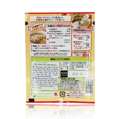 Hạt nêm Ajinomoto gà rau củ (50gr) 4